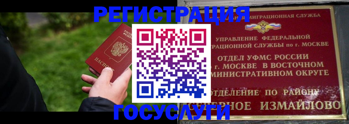 временная регистрация поиск в Костроме