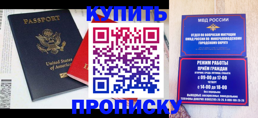 где прописаться в Костроме