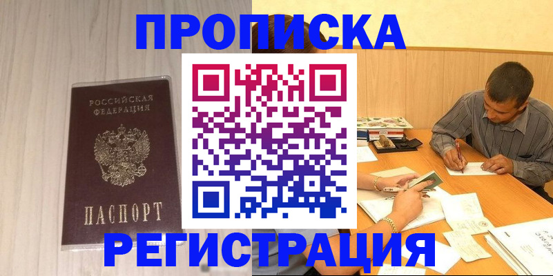 прописка иностранных граждан в Костроме